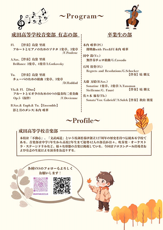 杜の小さな音楽会