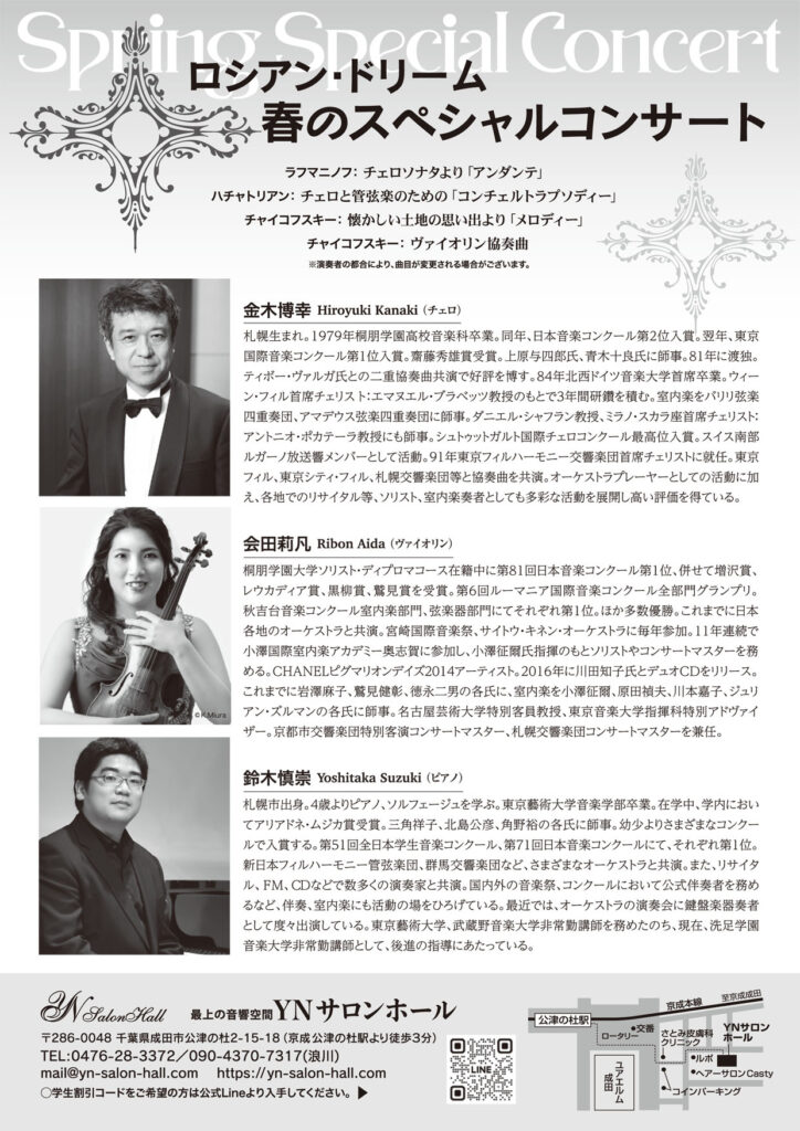 ロシアン・ドリーム